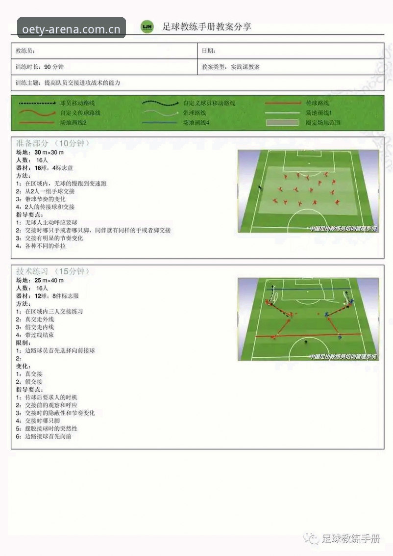 欧亿体育功能 欧亿体育平台功能深度分析:从入门到精通的实战指南