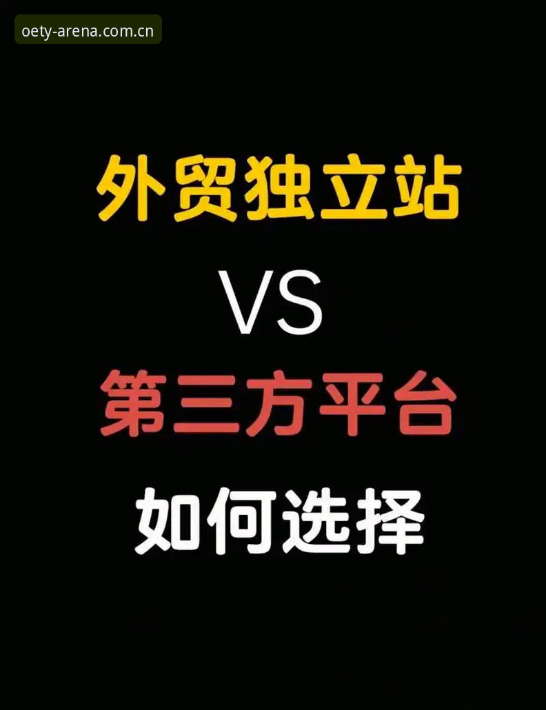 欧亿体育登录 欧亿体育平台登录路径对比:官方正版 vs 第三方渠道的体验差异与选择策略