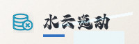 合作伙伴